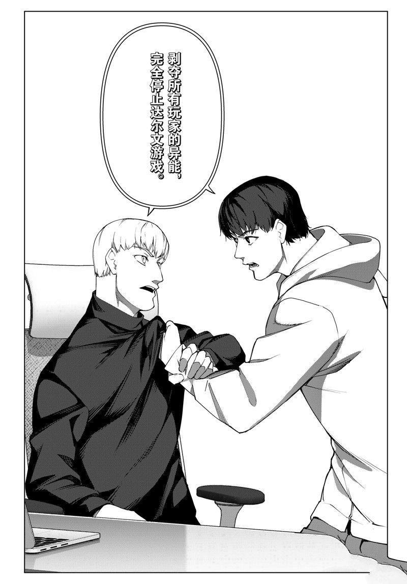 第121话 试看版