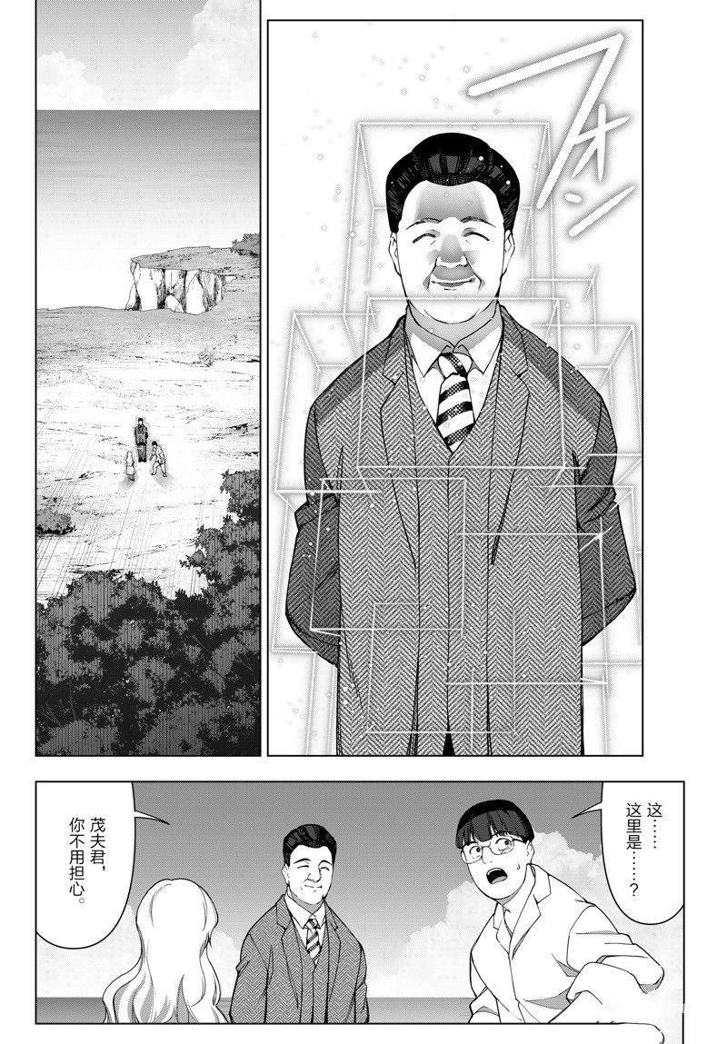 第121话 试看版