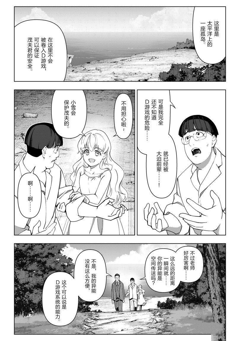 第121话 试看版