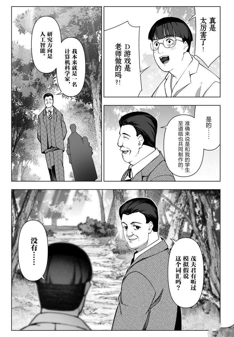 第121话 试看版