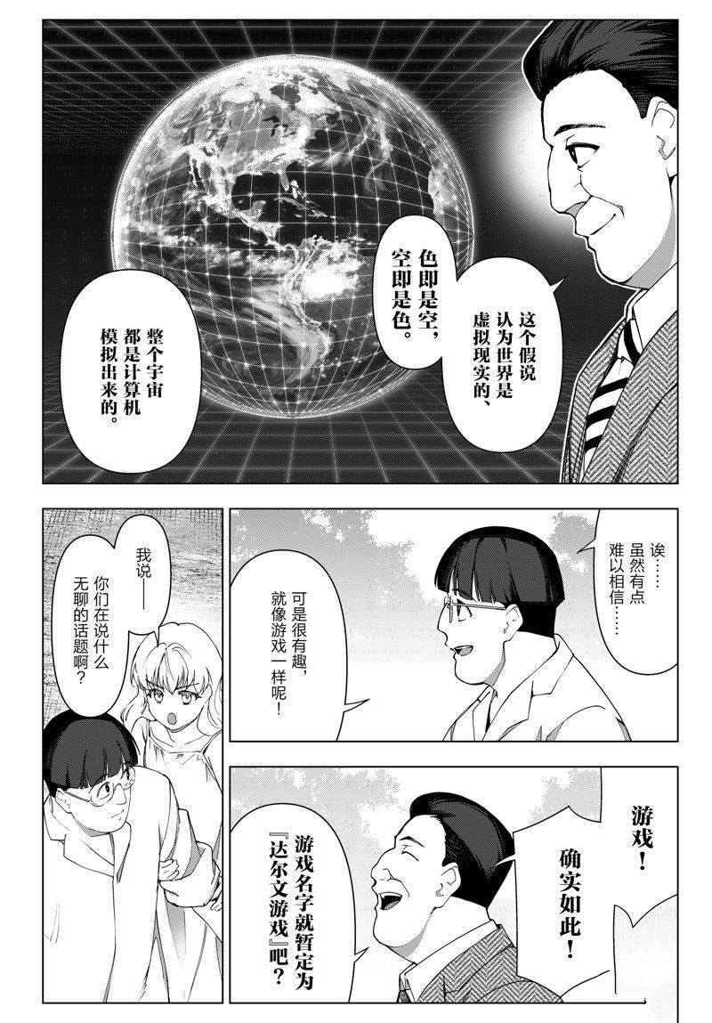 第121话 试看版