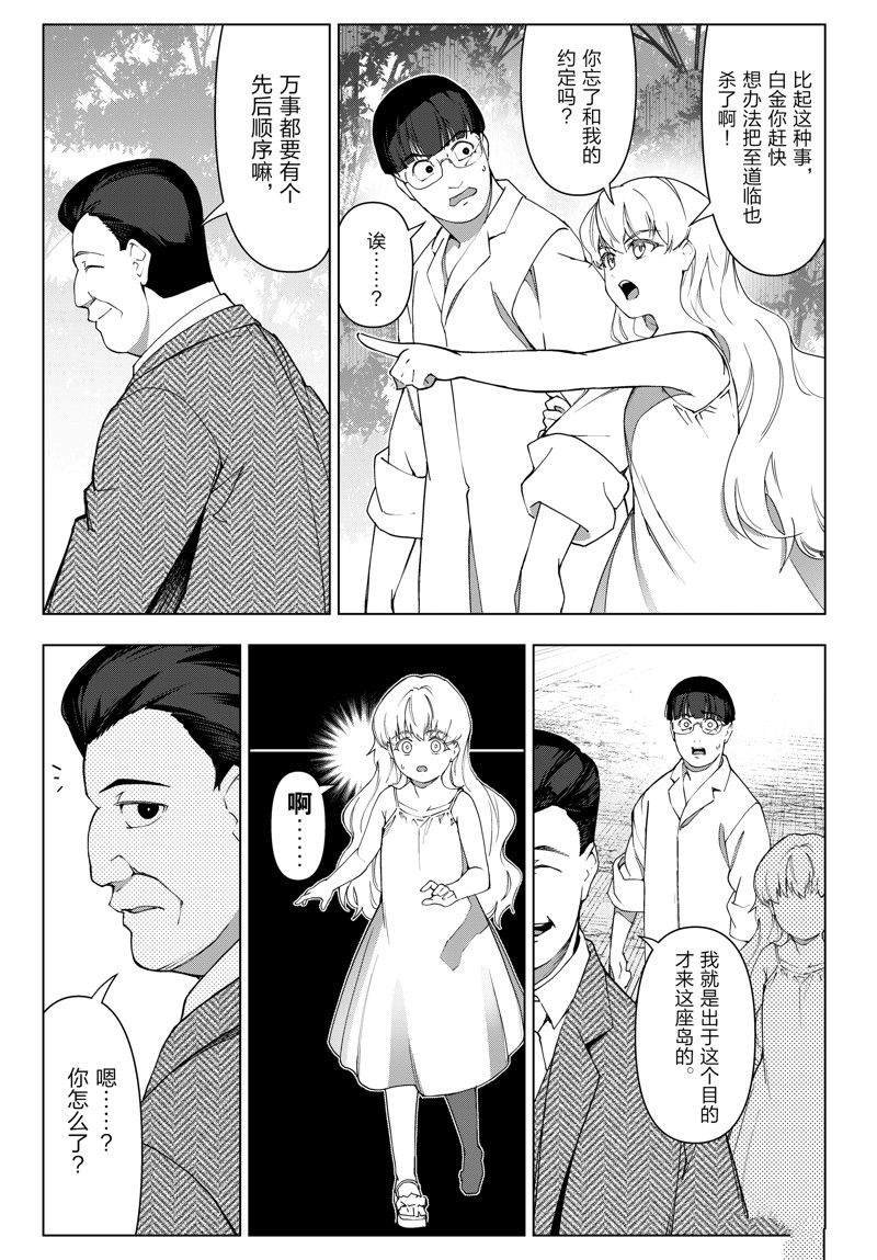 第121话 试看版