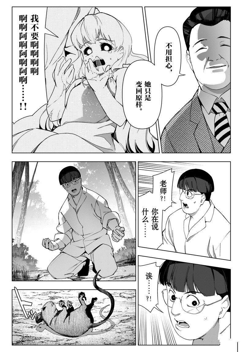 第121话 试看版
