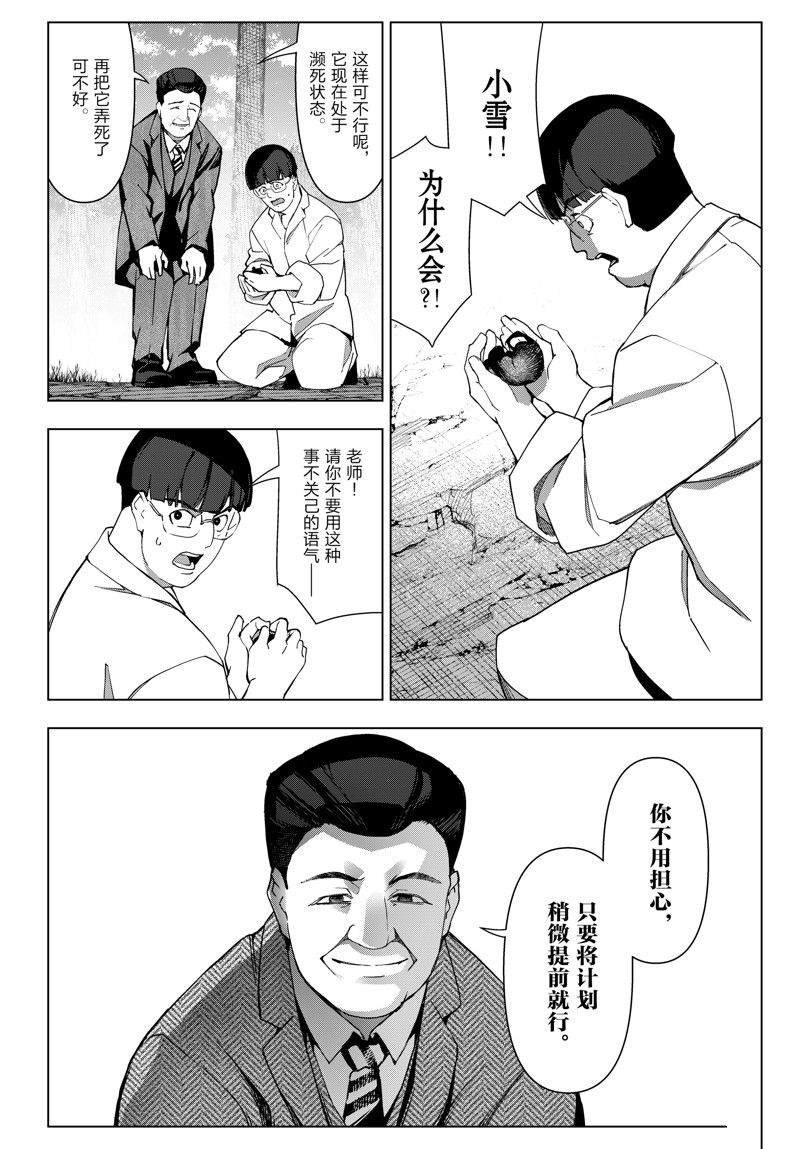 第121话 试看版