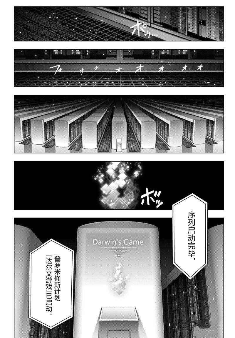 第121话 试看版