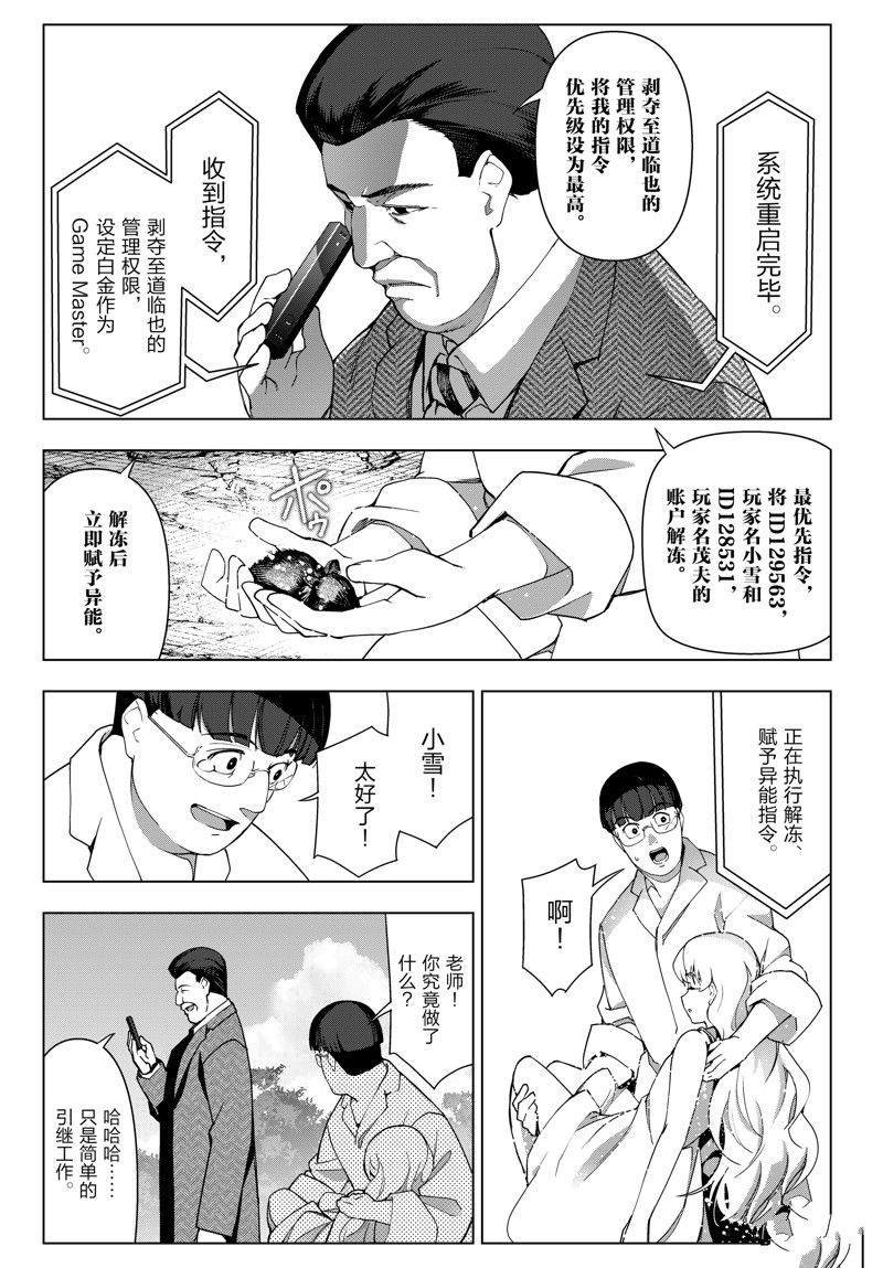 第121话 试看版