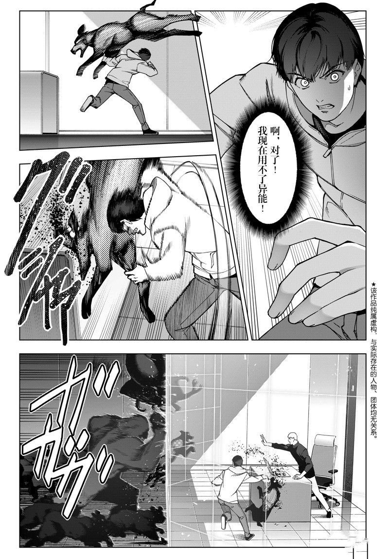 第122话 试看版