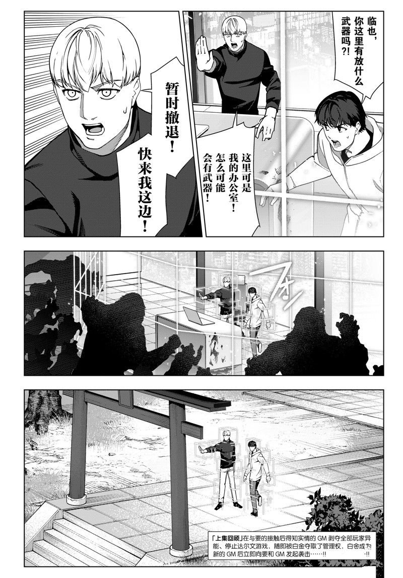 第122话 试看版