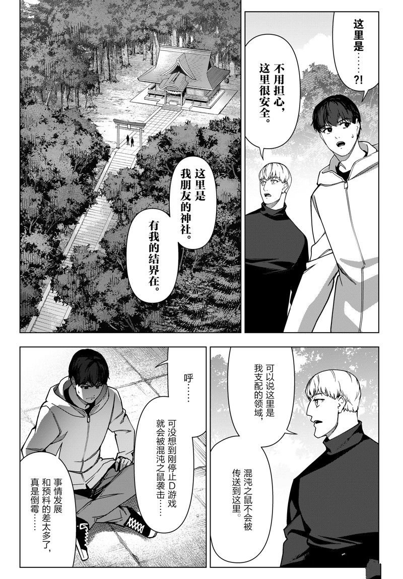 第122话 试看版