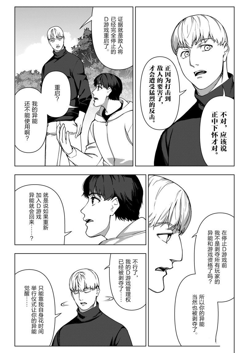 第122话 试看版