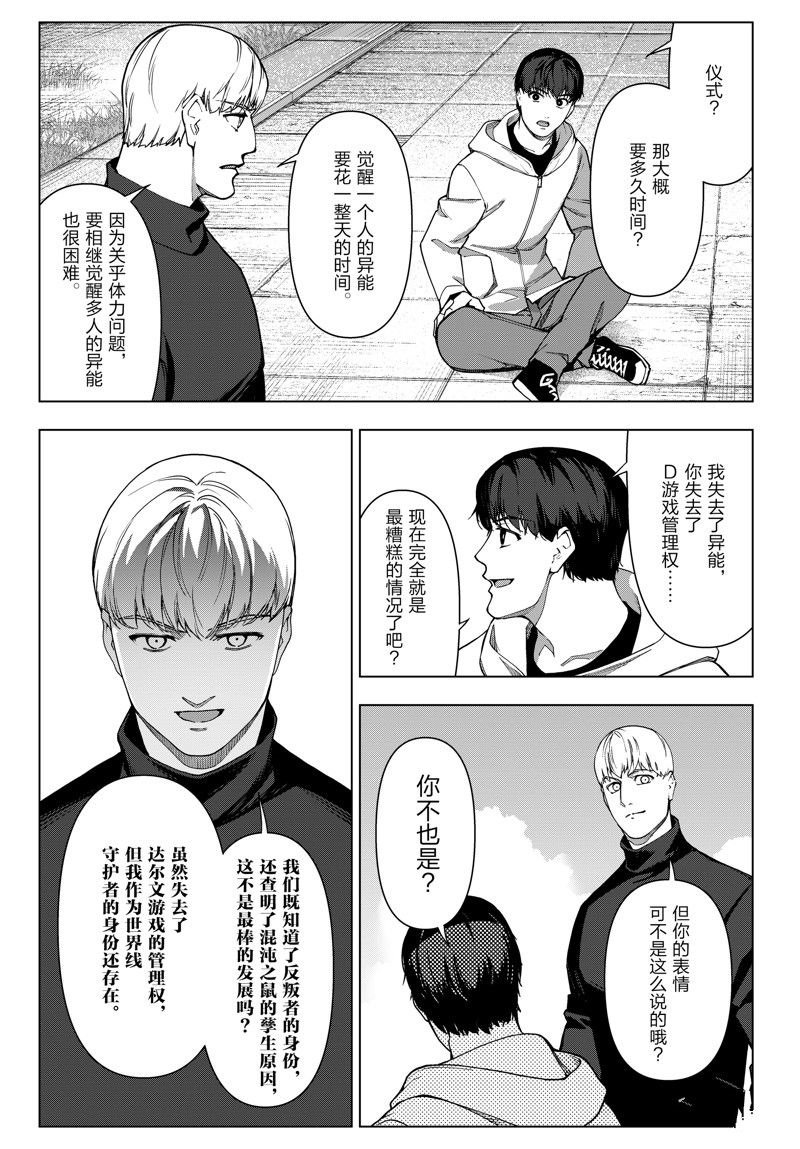 第122话 试看版