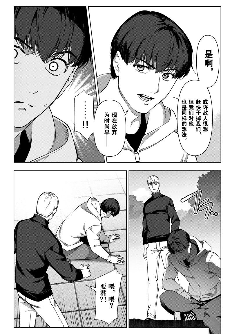 第122话 试看版
