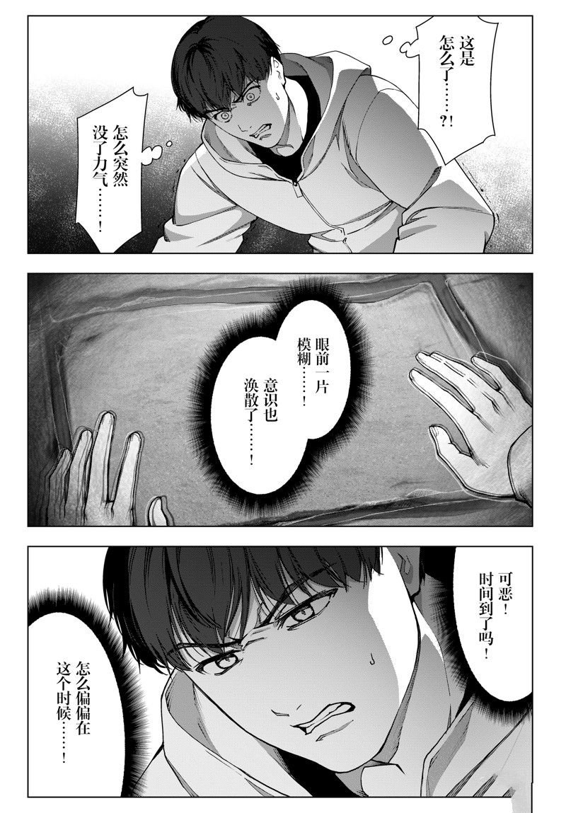 第122话 试看版