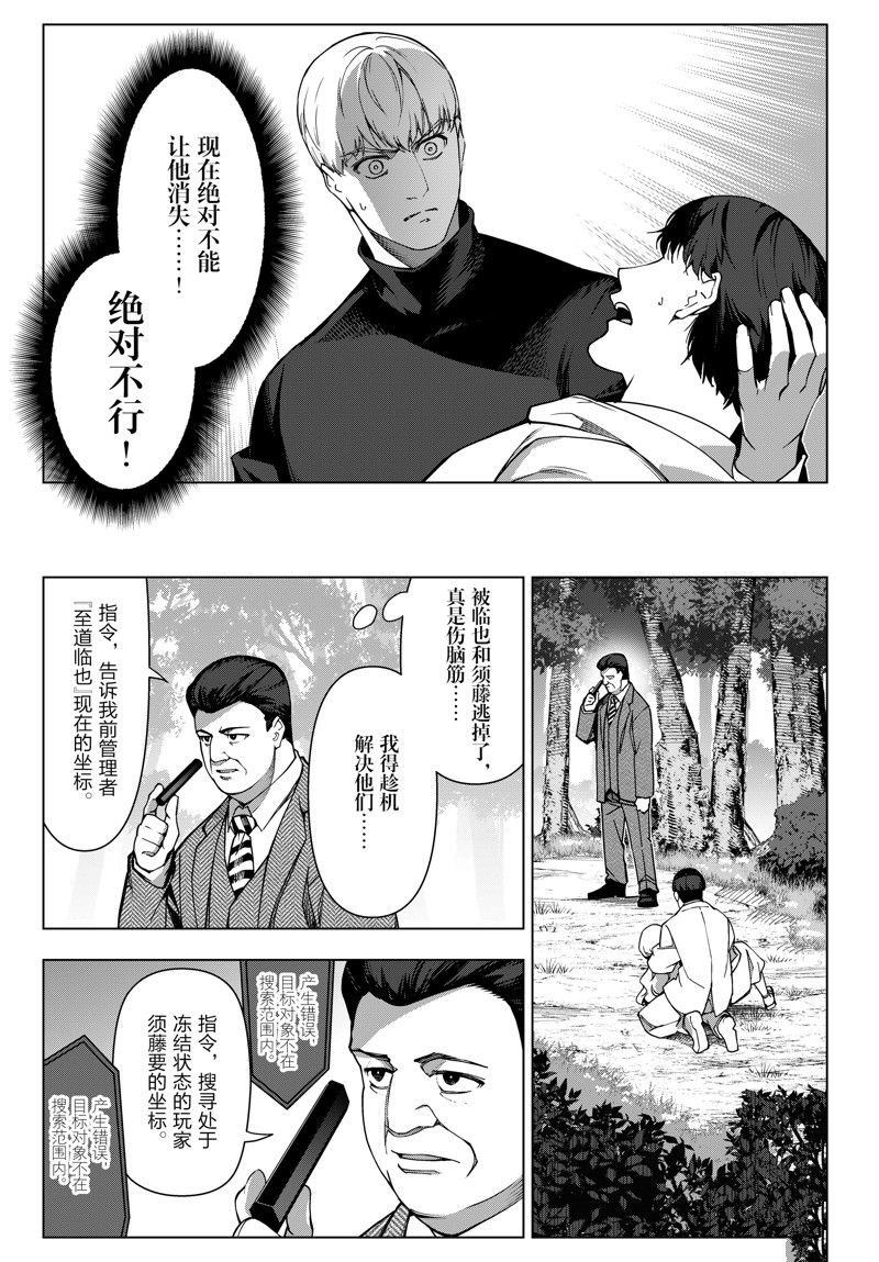 第122话 试看版
