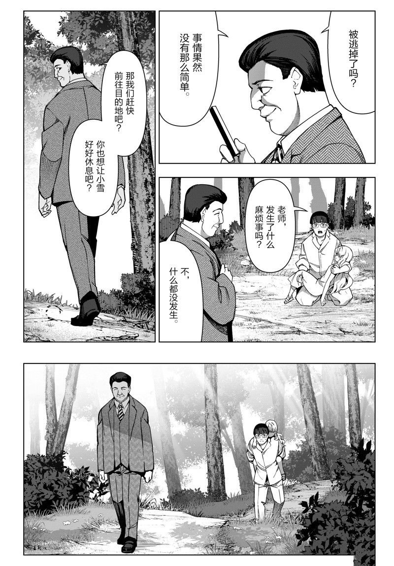 第122话 试看版