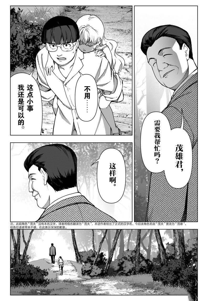 第122话 试看版