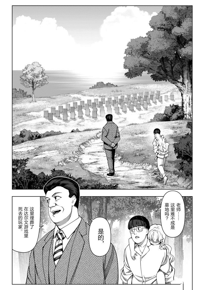 第122话 试看版