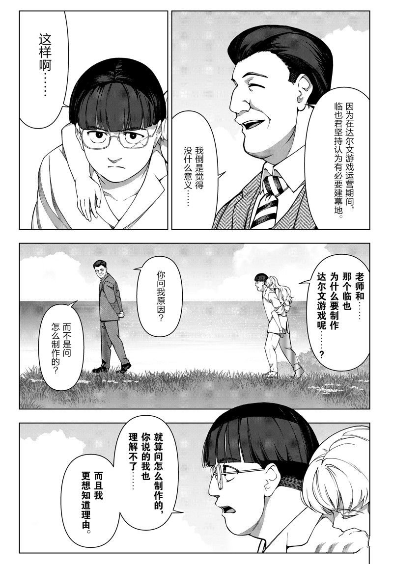 第122话 试看版