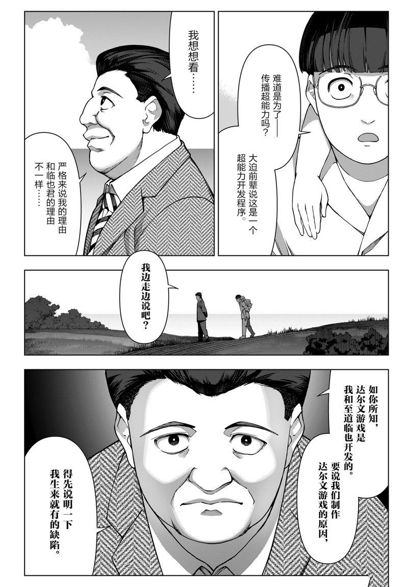 第122话 试看版