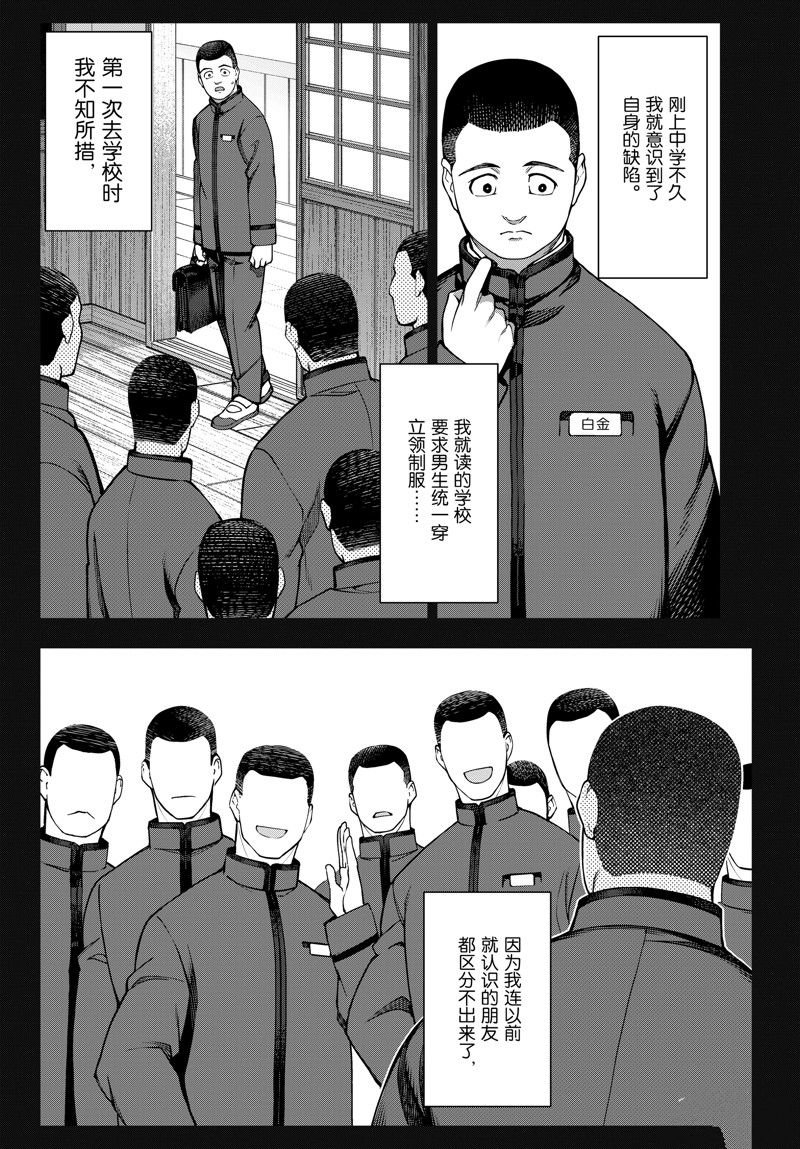 第122话 试看版