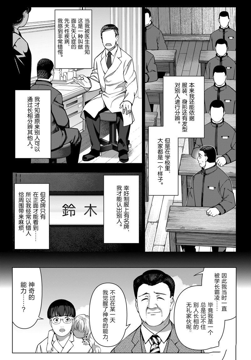 第122话 试看版