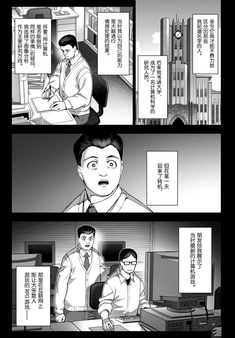 第122话 试看版