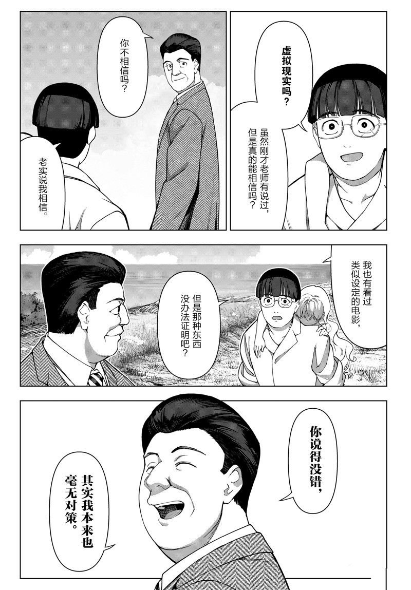 第122话 试看版