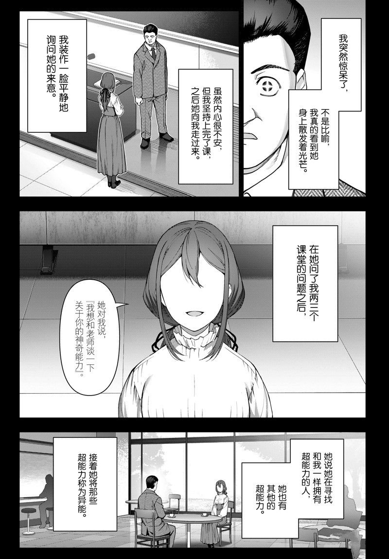 第122话 试看版