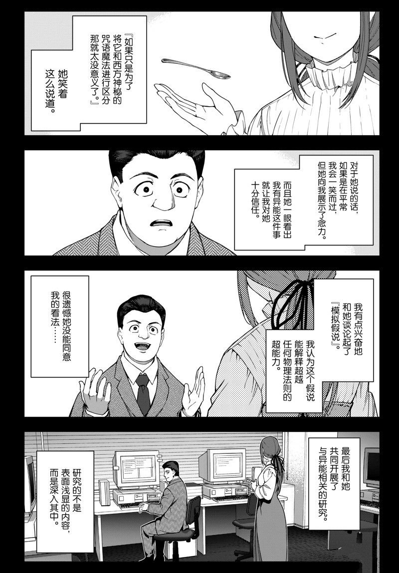 第122话 试看版