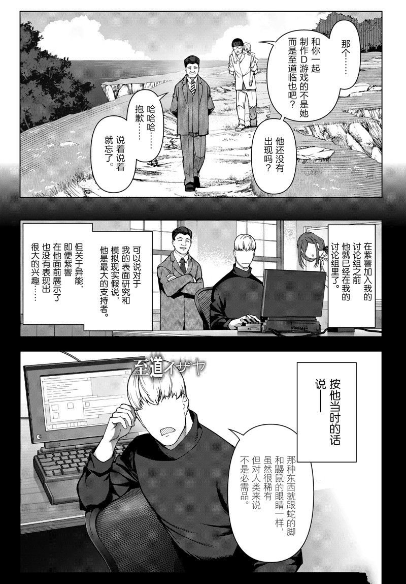第122话 试看版