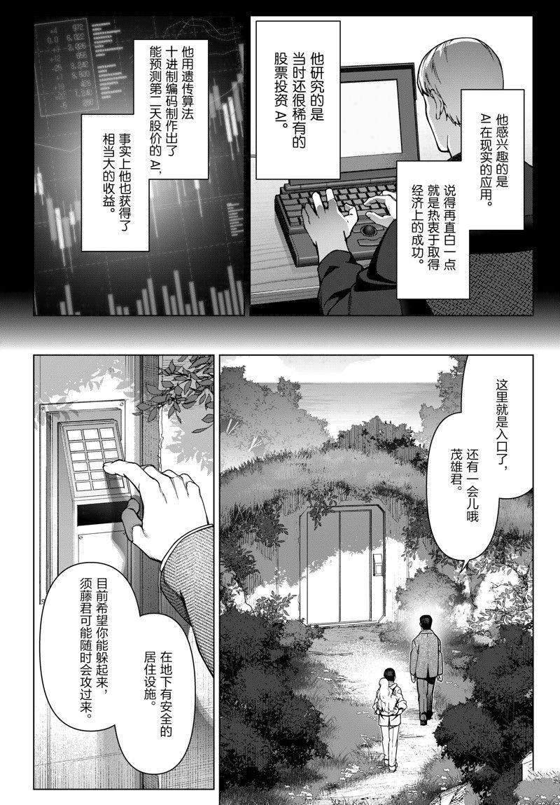 第122话 试看版