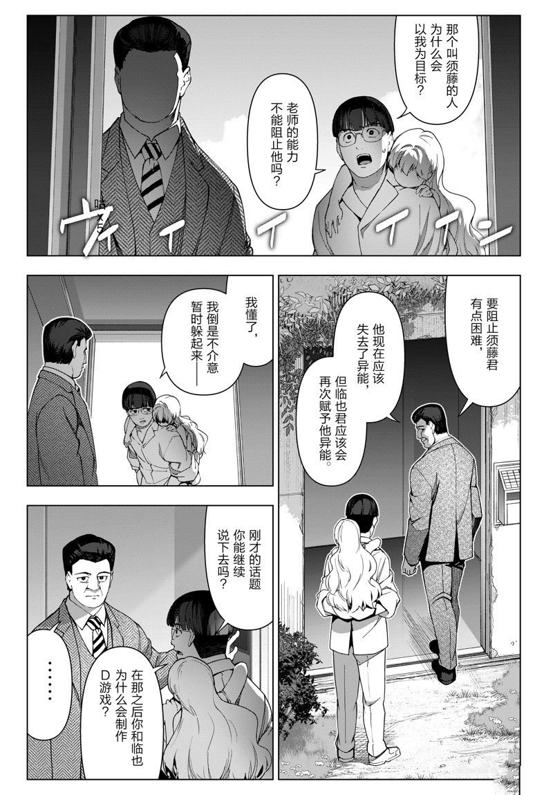 第122话 试看版
