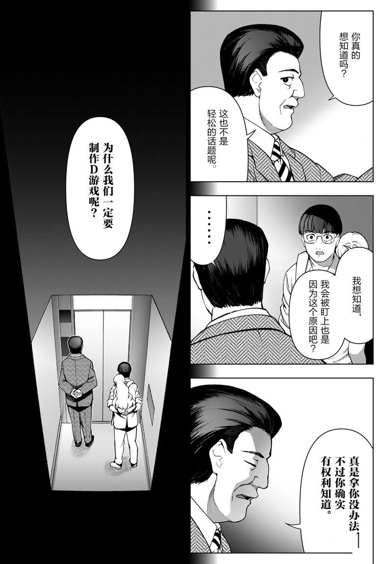 第122话 试看版