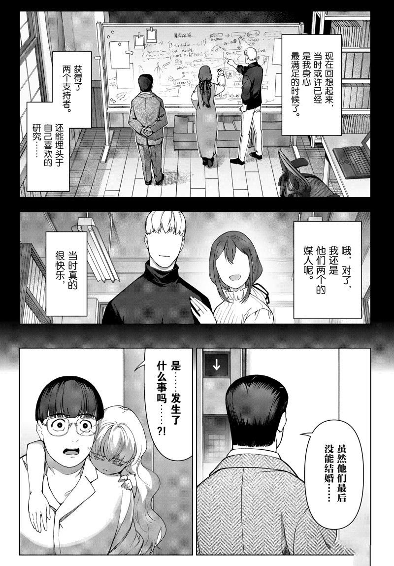 第122话 试看版
