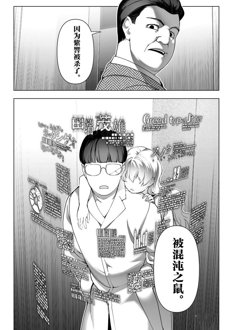第122话 试看版