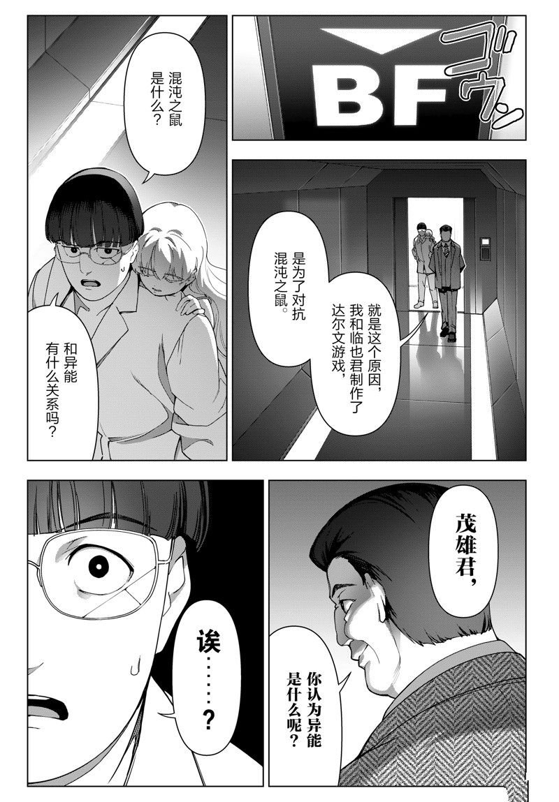 第122话 试看版