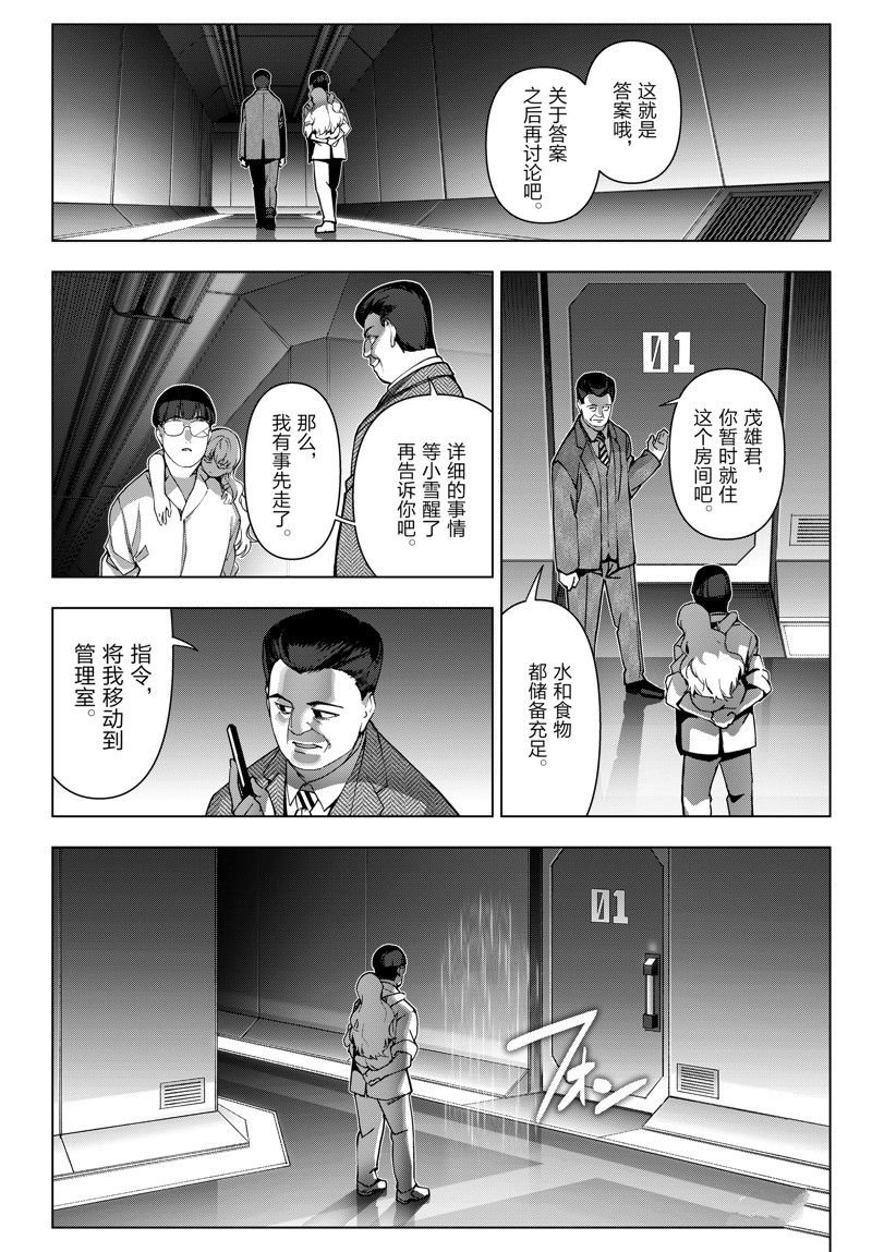 第122话 试看版