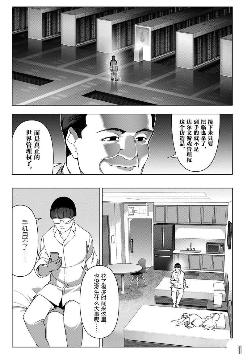 第122话 试看版