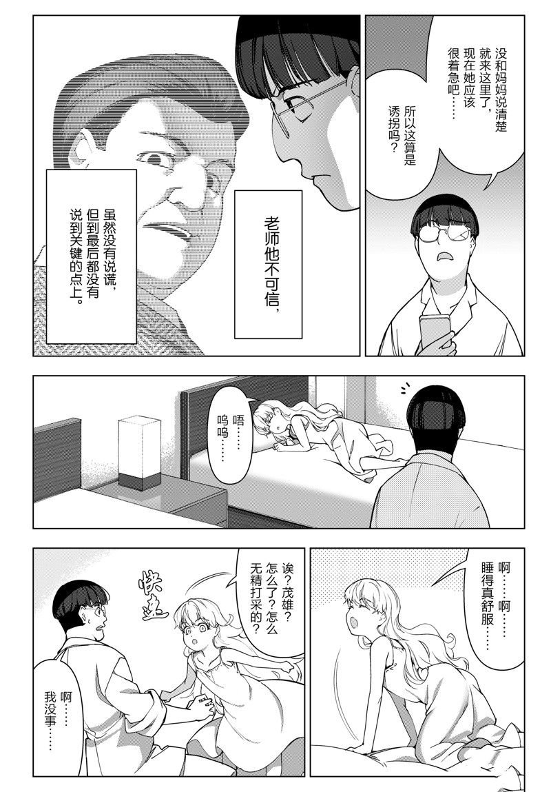 第122话 试看版
