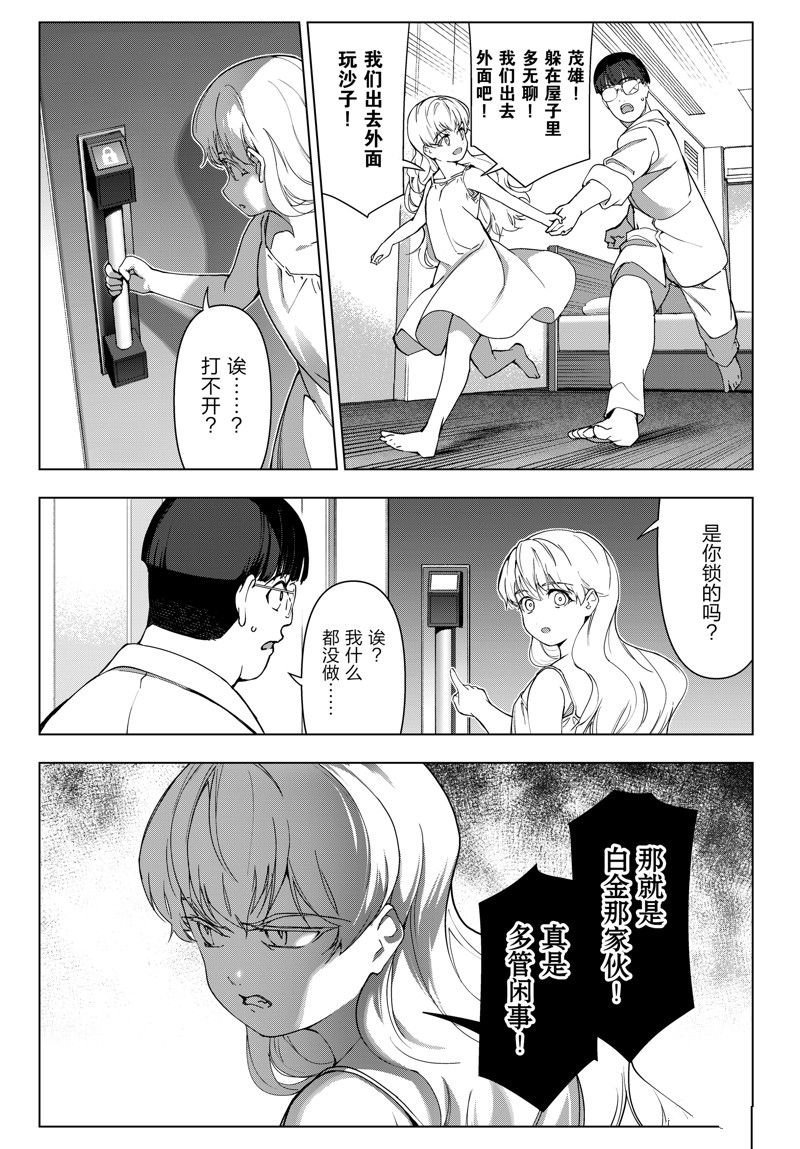 第122话 试看版