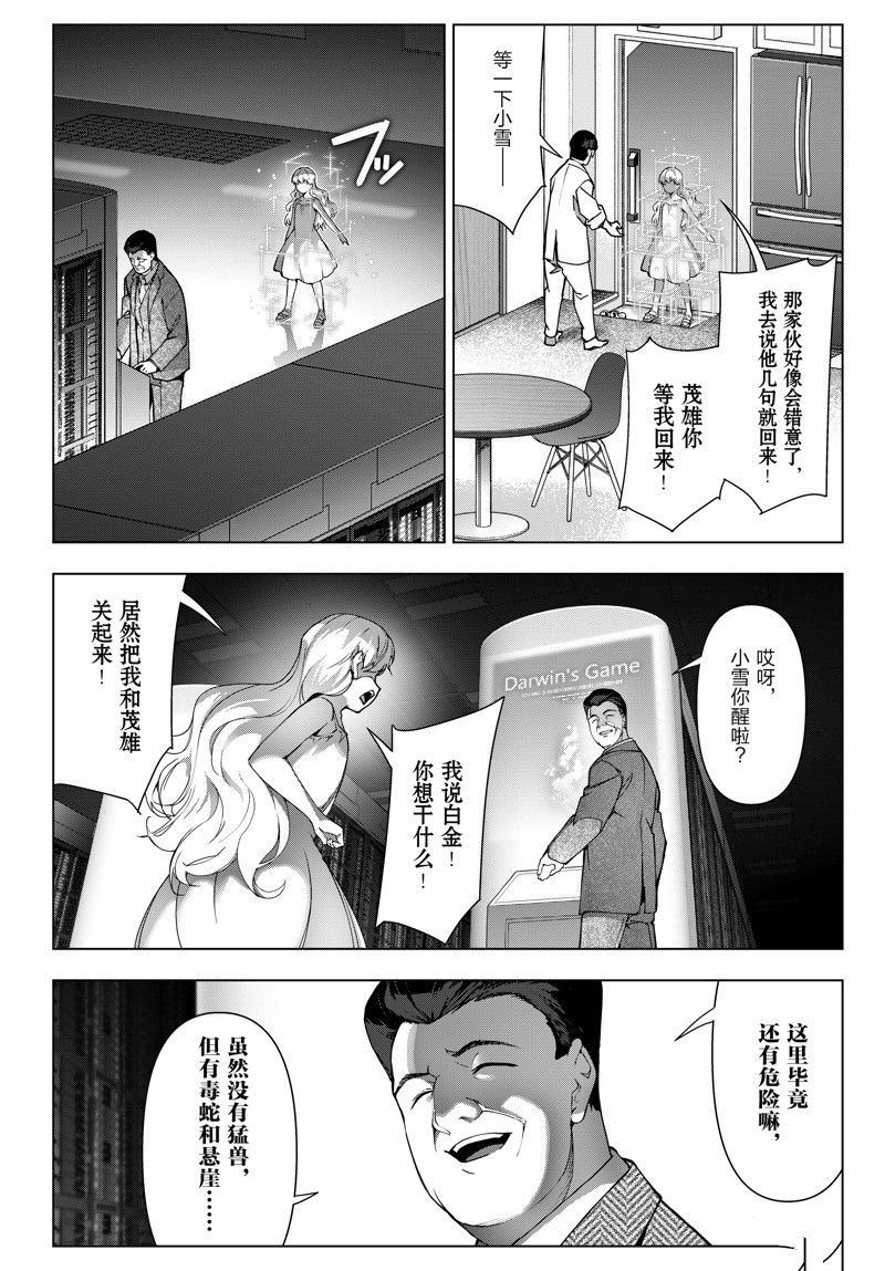 第122话 试看版