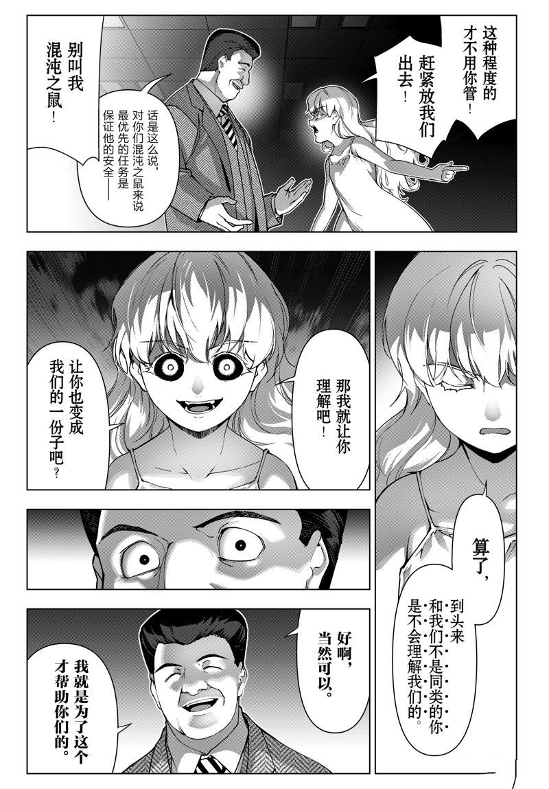 第122话 试看版
