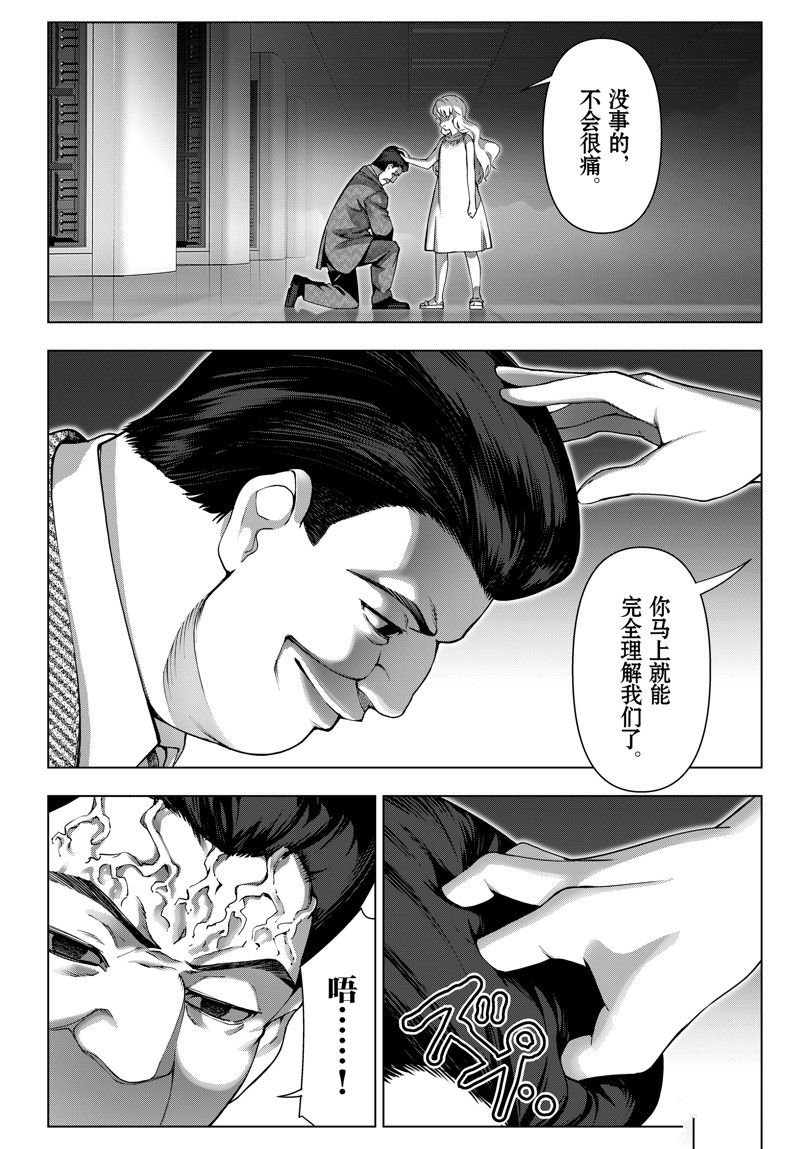 第122话 试看版
