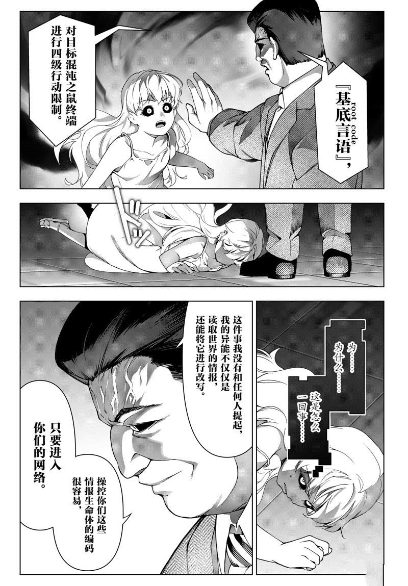 第122话 试看版