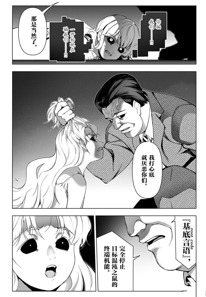 第122话 试看版