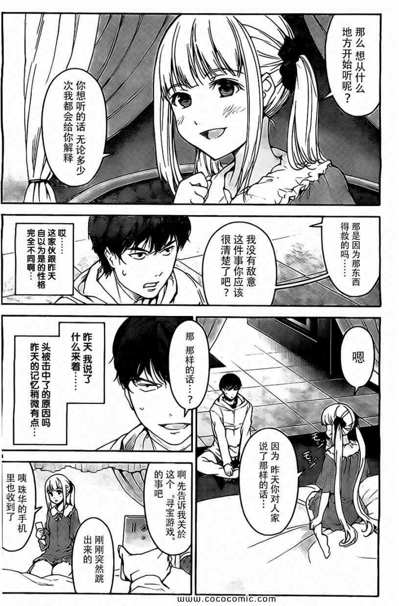 第7话