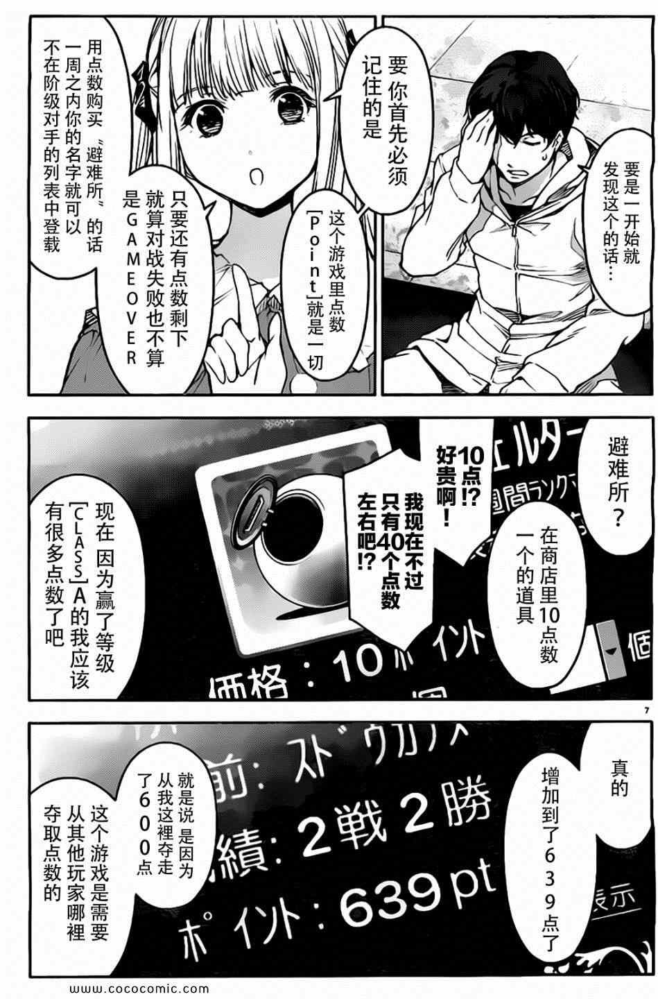 第7话