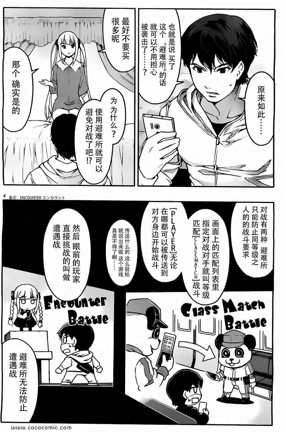 第7话