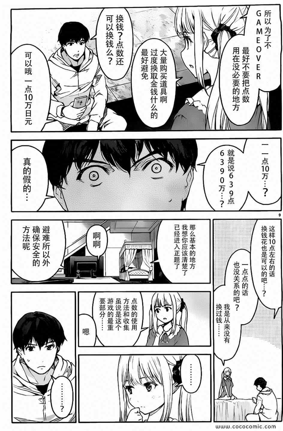 第7话