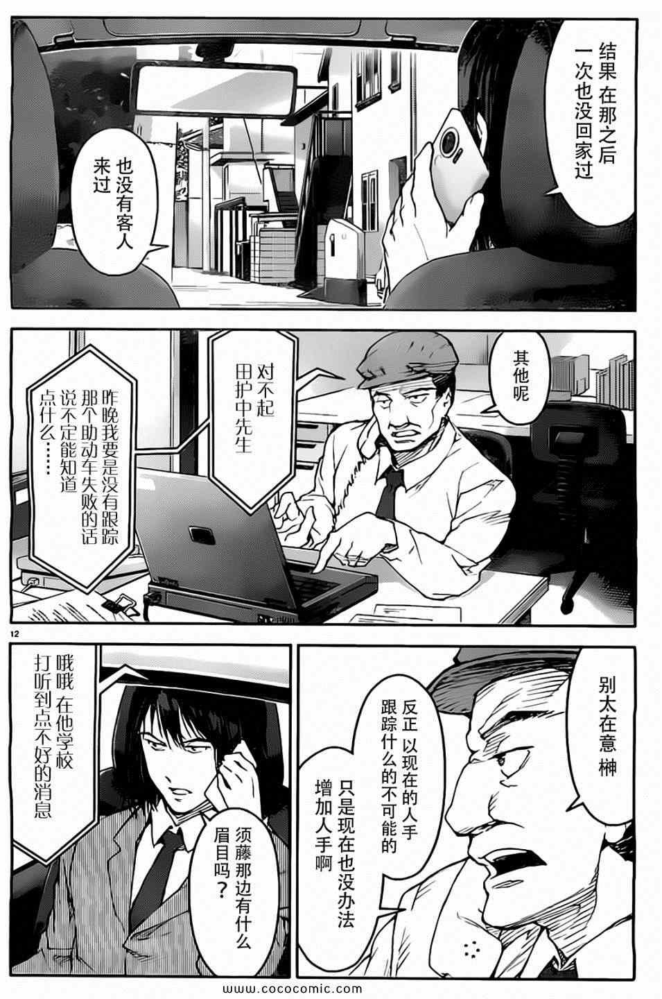 第7话